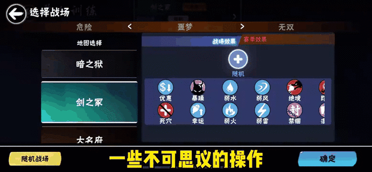 忍3忍者等级上限图标