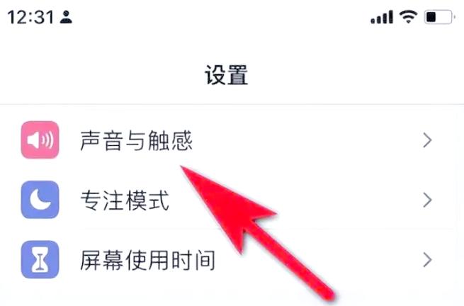 如何关闭微信震动提醒缩略图