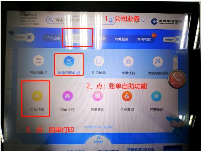 建设银行取款限额怎么改设置缩略图