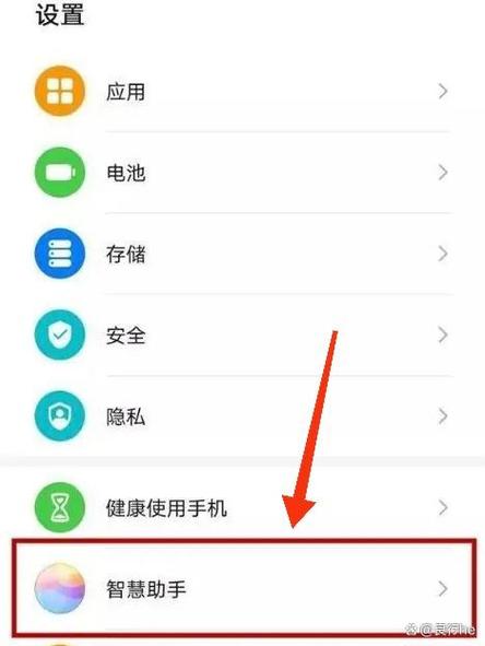 华为手机语音指令怎么关闭缩略图
