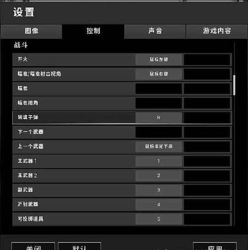 pubg怎么设置长按开镜瞄准缩略图