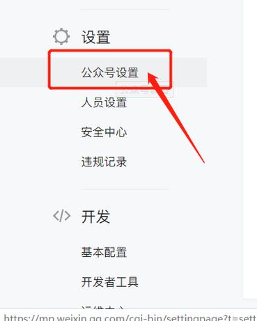 如何在微信上创建自己的公众号游戏截图