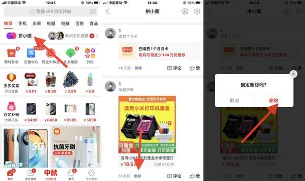 拼多多给别人买的东西别人能看到吗图标