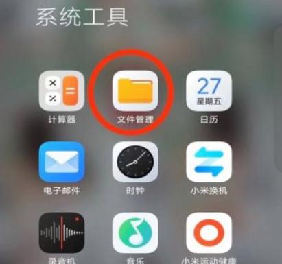 小米通话录音保存在哪个文件夹缩略图