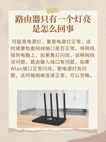 小米路由器黄灯一直闪烁是什么原因缩略图