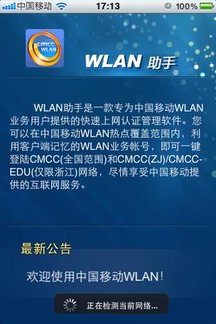 oppo手机移动网络状态已断开怎么办缩略图