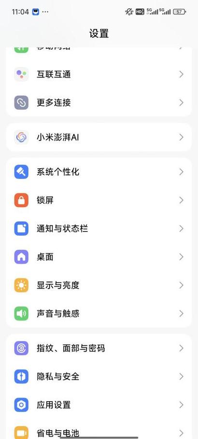 红米k80怎么设置视频美颜图标