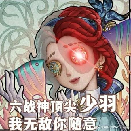第五人格医生表情包游戏截图