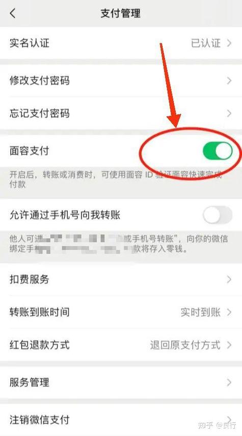 怎么关闭微信支付验证缩略图