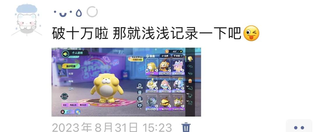 可以让孩子玩蛋仔派对吗游戏截图