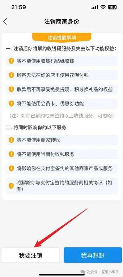 支付宝二维码收款怎么关掉缩略图