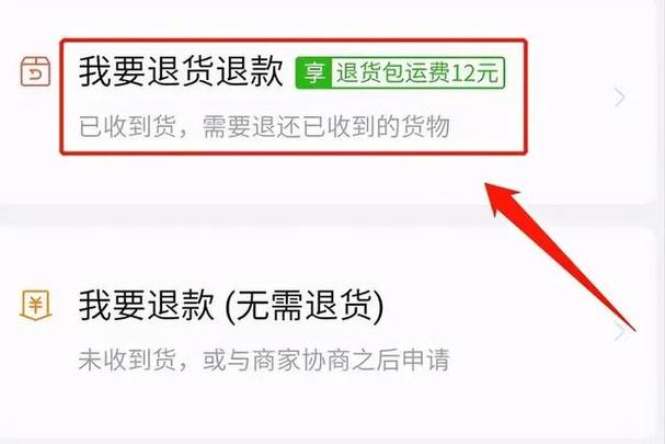 拼多多帮人付款可以申请退款吗缩略图
