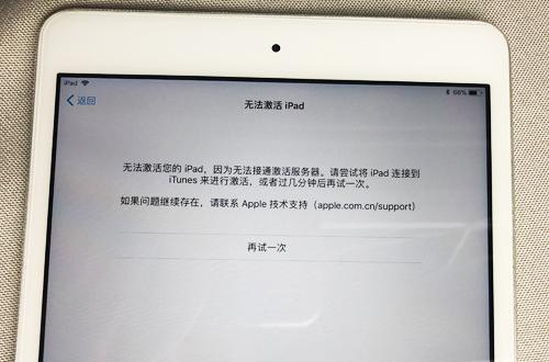 ipad时间错误游戏截图