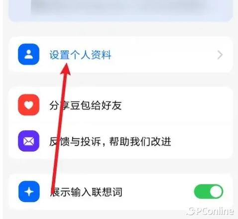 手机个人资料怎么更改图标