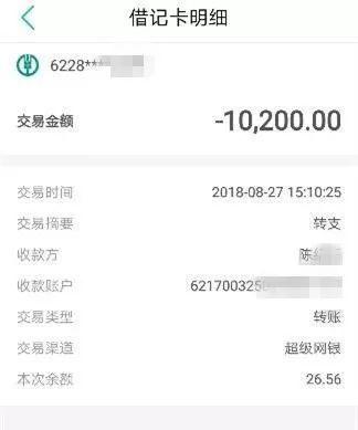 银行卡突然收到财付通转账缩略图