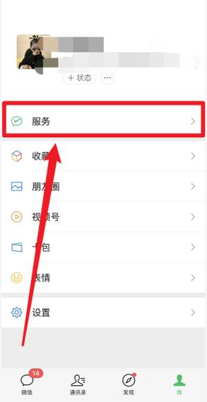 微信开通手掌支付了怎么取消缩略图