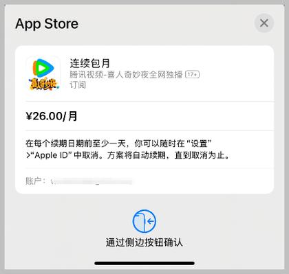 腾讯会员怎么取消连续包月自动续费缩略图