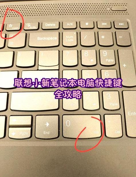 联想小新触摸板灵敏度怎么调缩略图