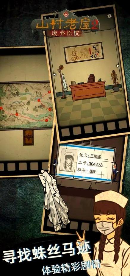 山村老宅游戏缩略图