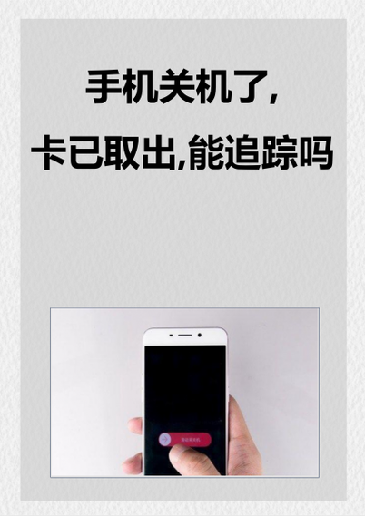 手机关机漏接电话怎么查图标