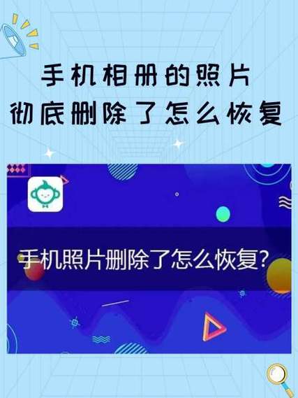 oppo彻底删除的照片如何恢复缩略图