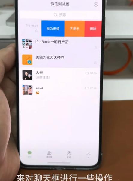 手机卡烧了微信还能用吗图标