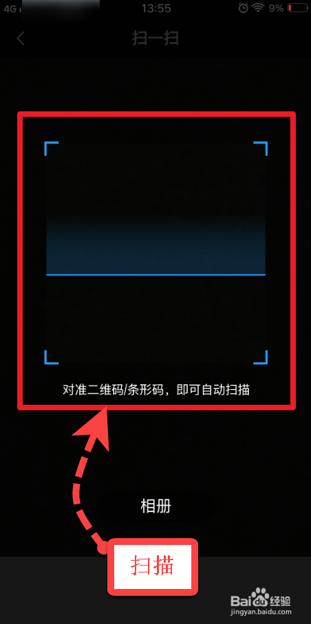 vivo手机快速启动扫码功能的方法缩略图