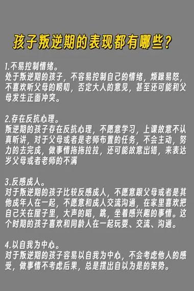 三岁宝宝叛逆期的表现游戏截图