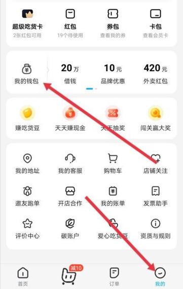饿了么怎么修改个人资料图标
