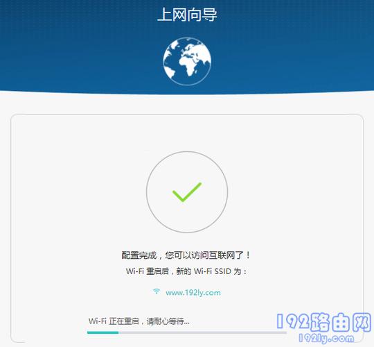华为路由器重启截图