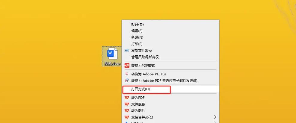 电脑exe的默认打开方式还原缩略图
