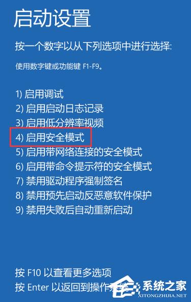 联想笔记本怎么进安全模式按什么键缩略图