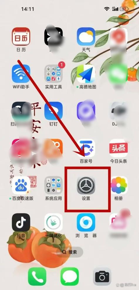联想小新设置锁屏密码的方法游戏截图