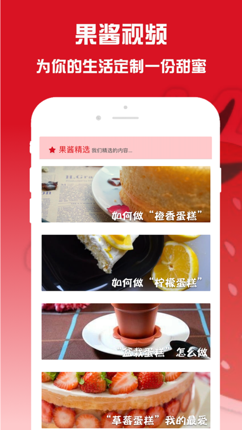 果酱短视频抖音版软件介绍缩略图