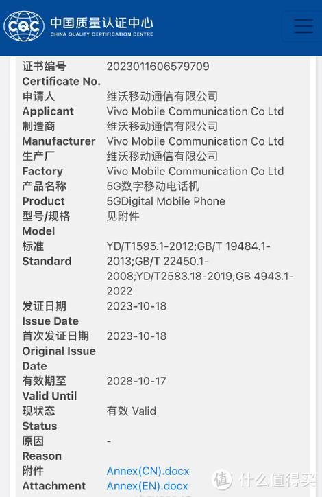 vivo手机快充代码游戏截图