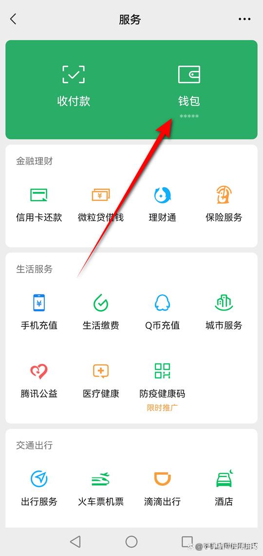 财付通为什么会自动扣款缩略图