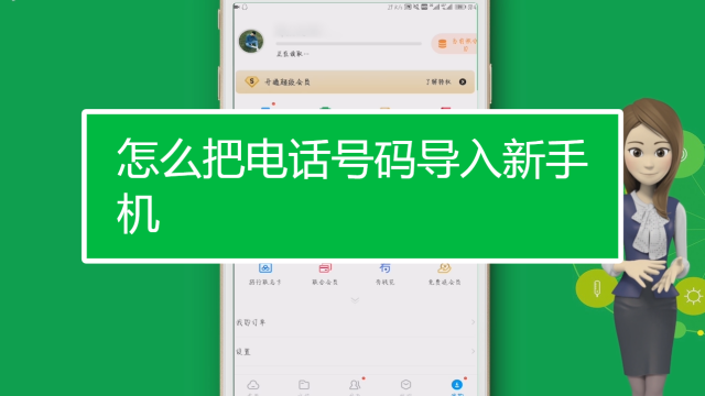 华为怎么把电话卡里的号码导入手机缩略图