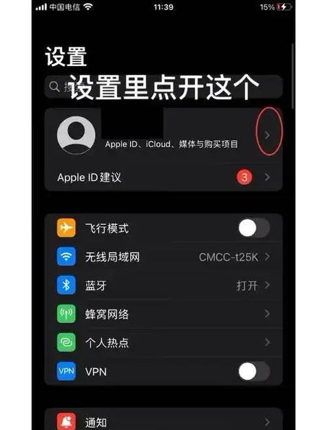 微信手掌支付怎么开通缩略图