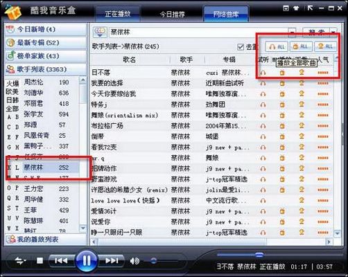 qq音乐人歌手资料怎么修改图标