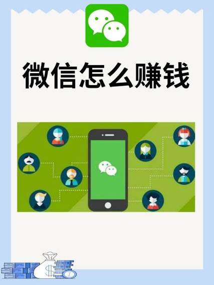自己创建微信公众号怎么赚钱缩略图