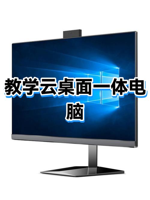 云桌面如何切换到本地桌面缩略图