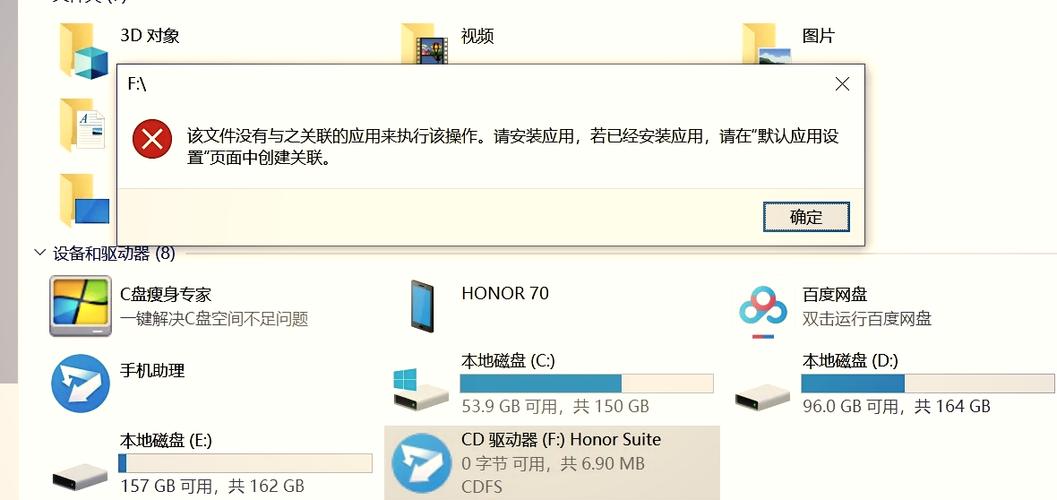 华为笔记本上的文件怎么传到手机上缩略图