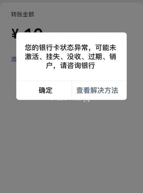 银行卡账户异常多久自动解除缩略图