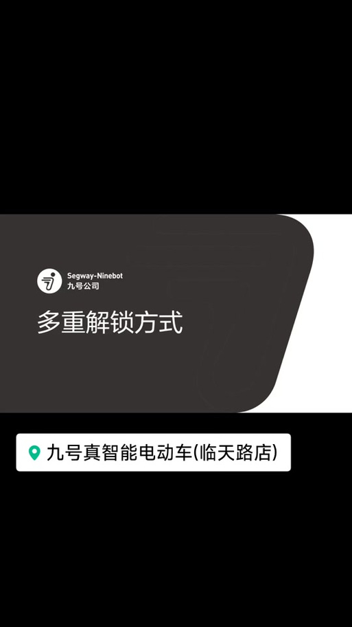 九号密码锁的使用方法图标