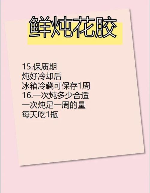 花胶保质期多久游戏截图