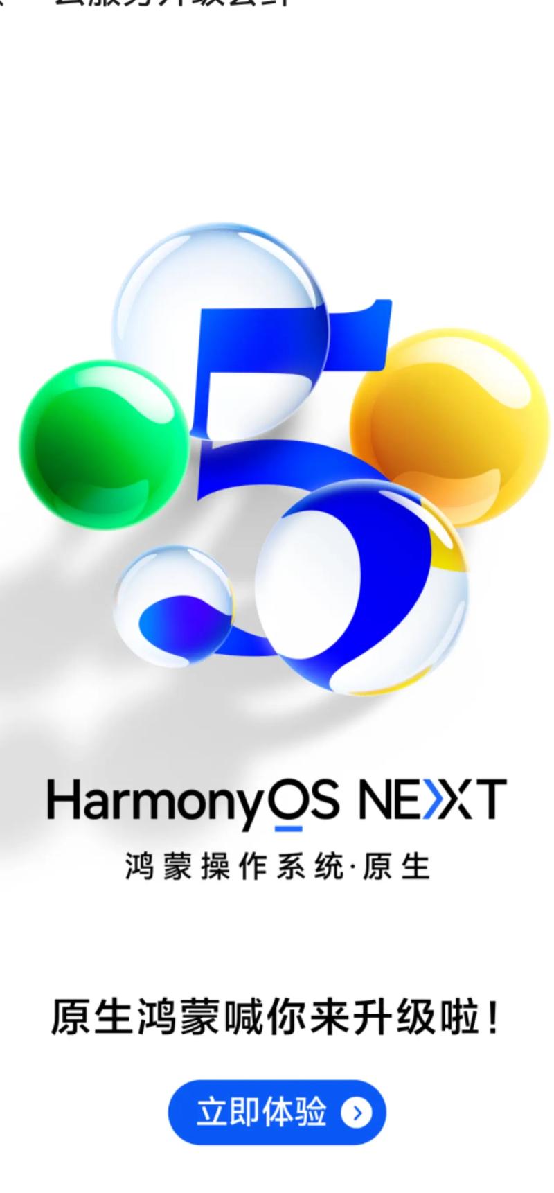 鸿蒙手游游戏截图