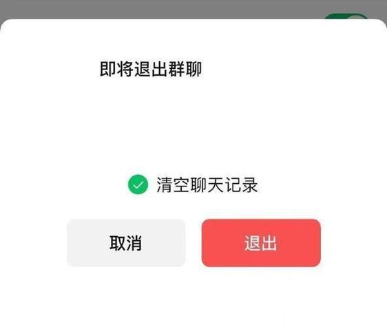 自己删除并退出群群主知道吗缩略图