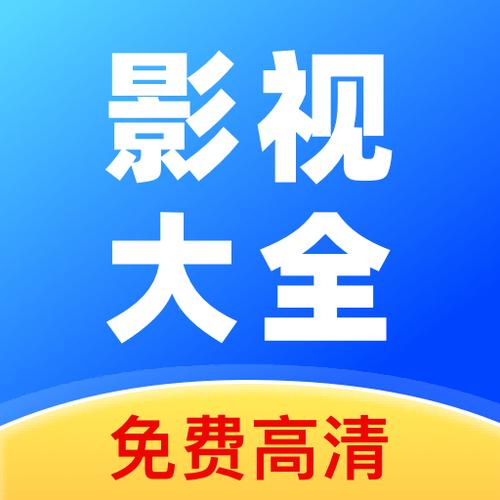 影视大全电视剧免费下载安装游戏截图