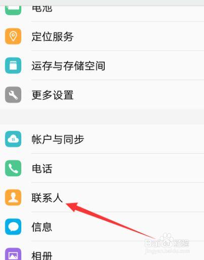 vivo手机通讯录存储在哪里图标