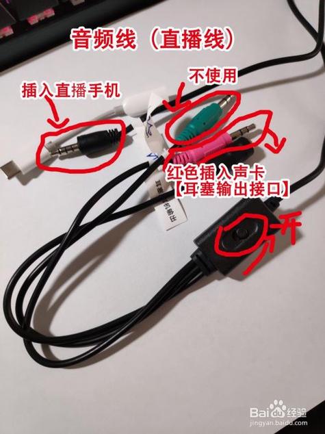 一个声卡怎样连接两个手机直播缩略图